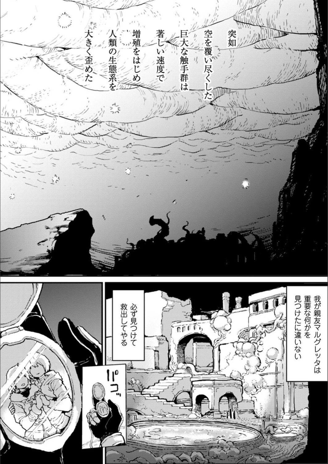 試し読み 2枚目