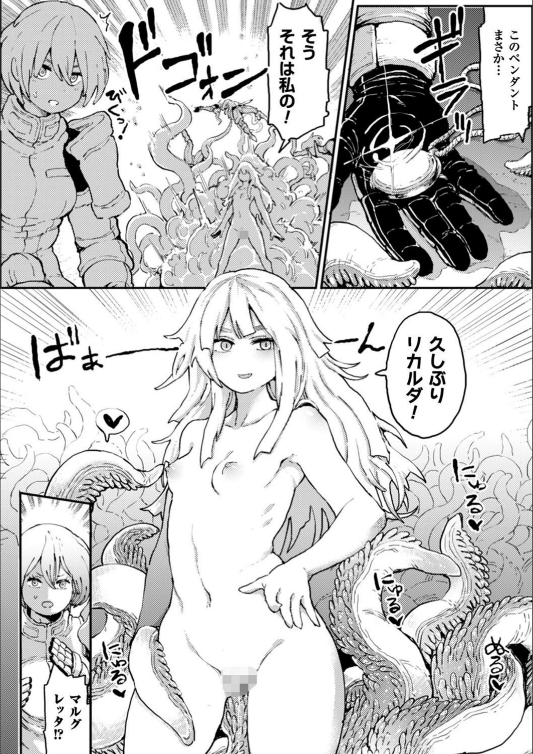試し読み 6枚目