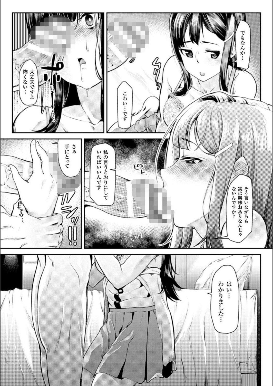 試し読み 8枚目