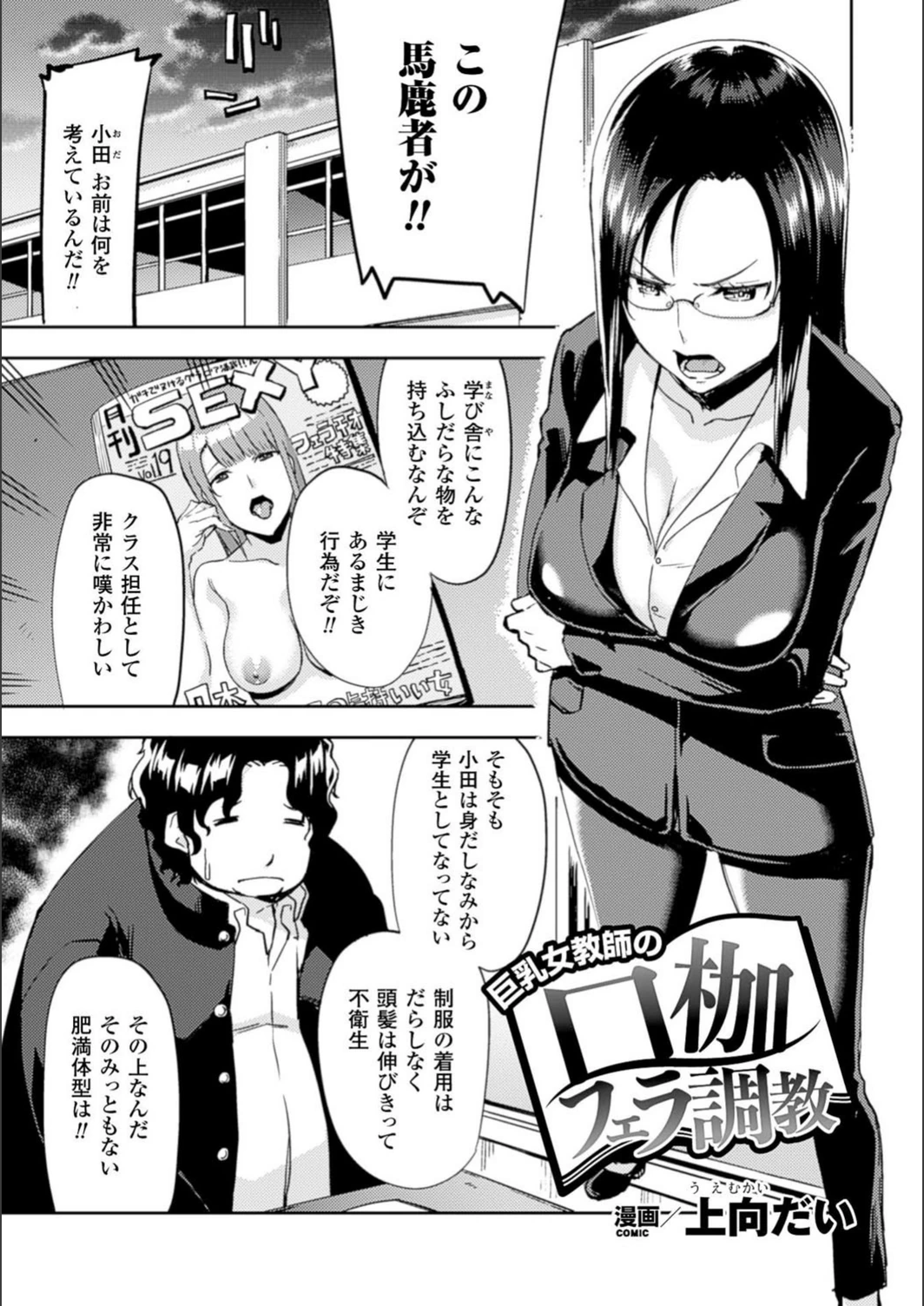 試し読み 1枚目