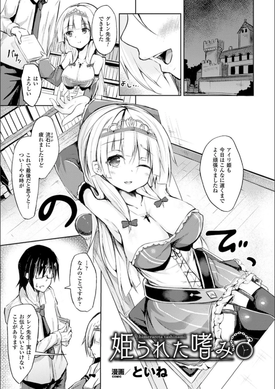 試し読み 1枚目