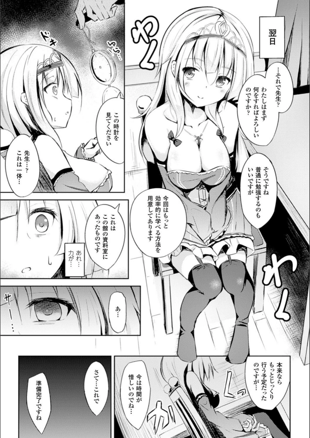 試し読み 3枚目