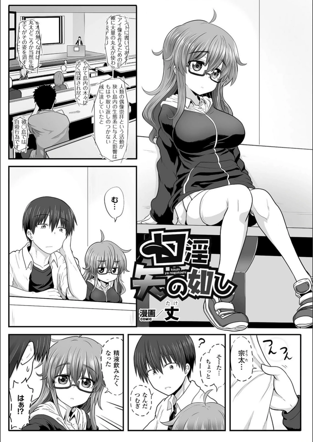 試し読み 1枚目