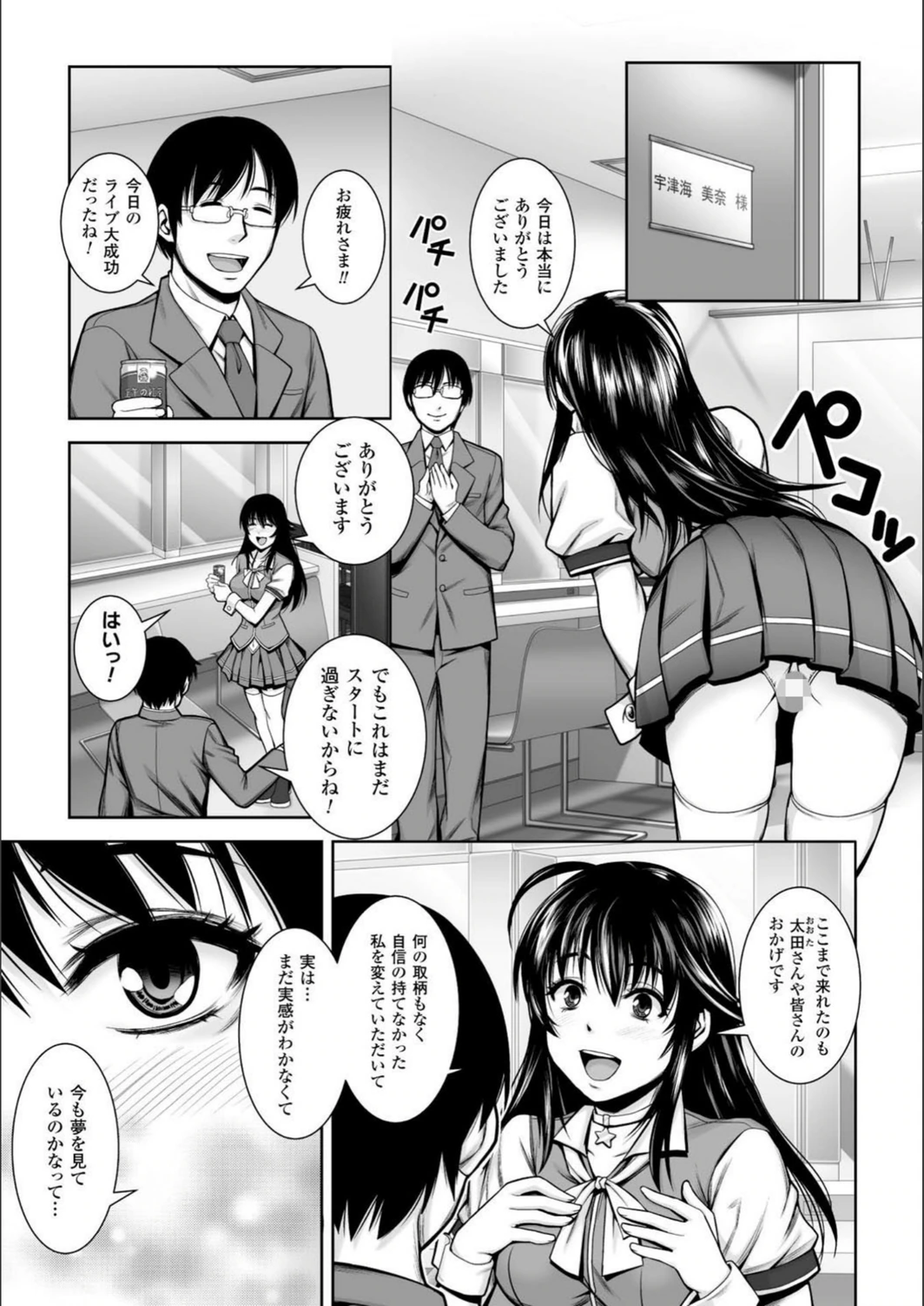 試し読み 4枚目