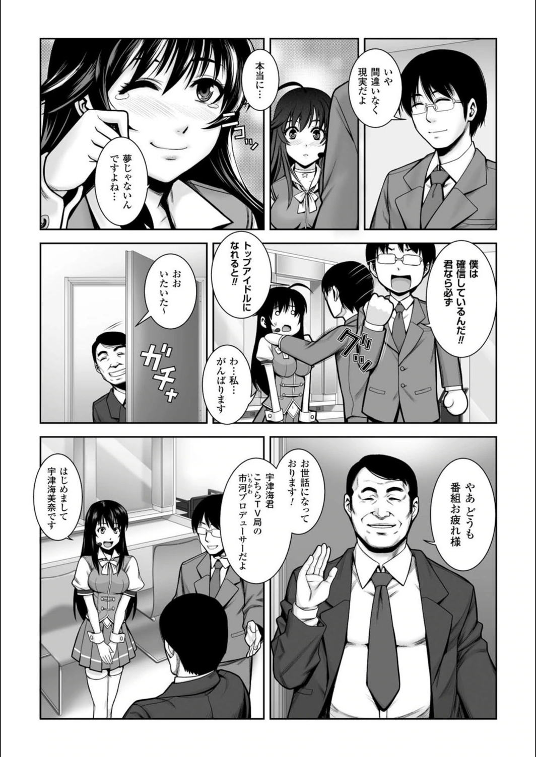 試し読み 5枚目