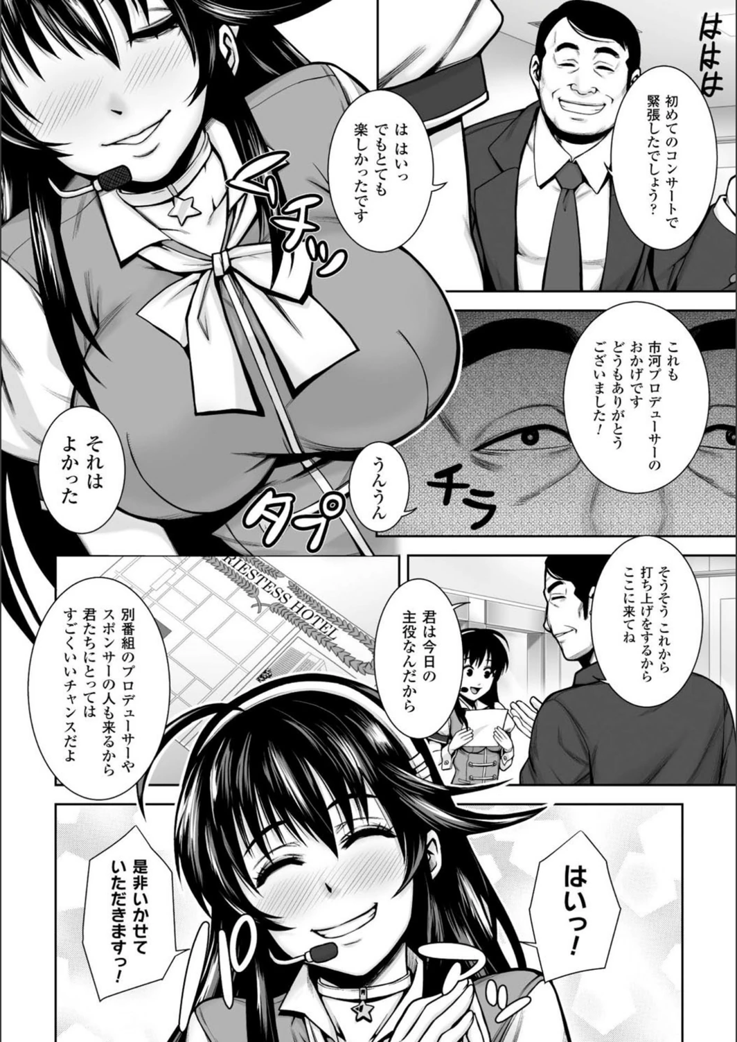 試し読み 6枚目