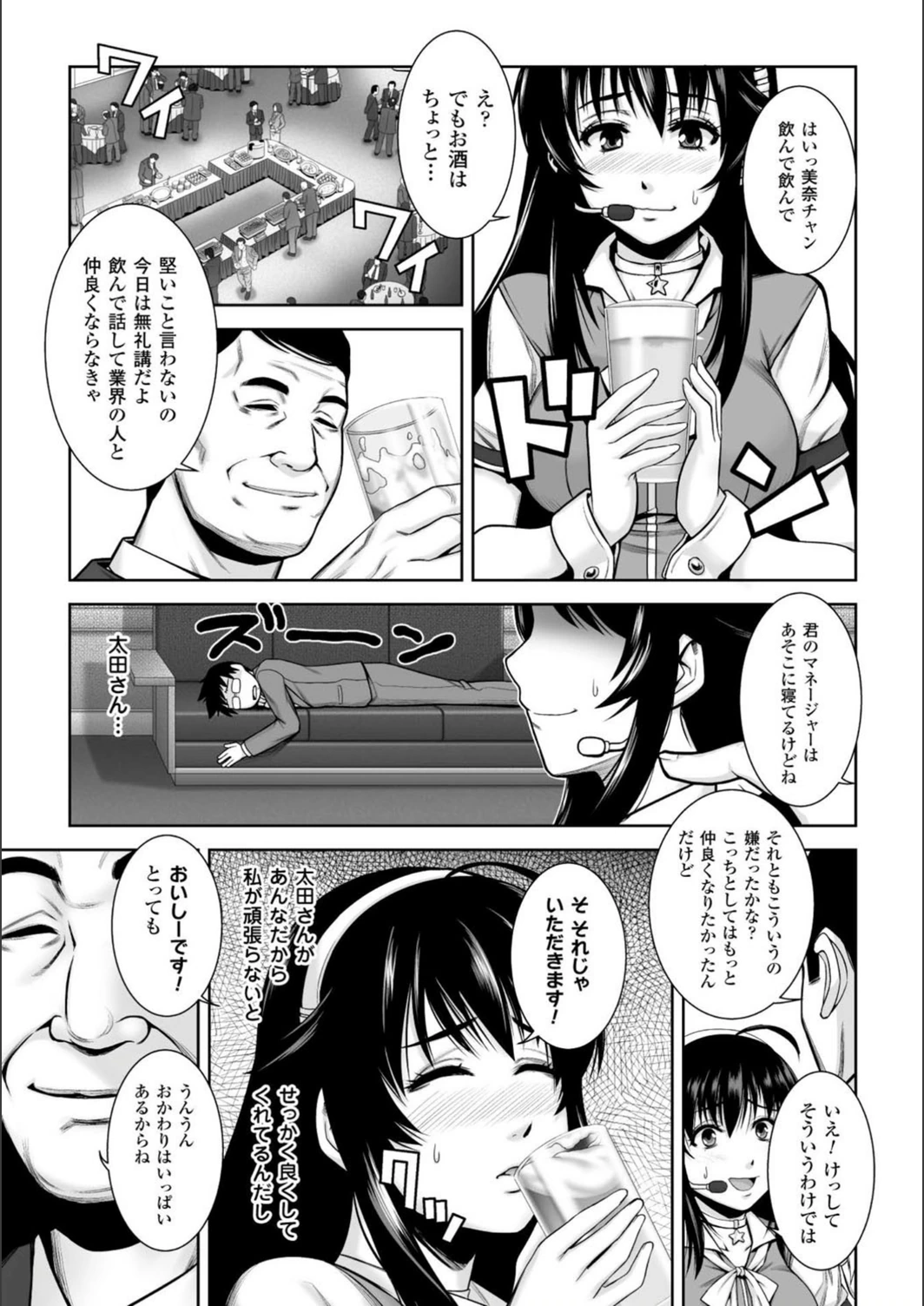 試し読み 7枚目