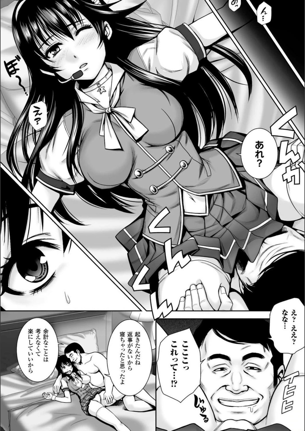 試し読み 8枚目