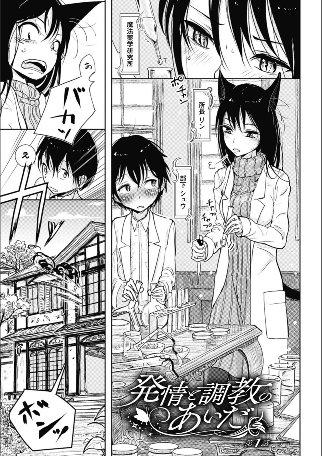 試し読み 3枚目