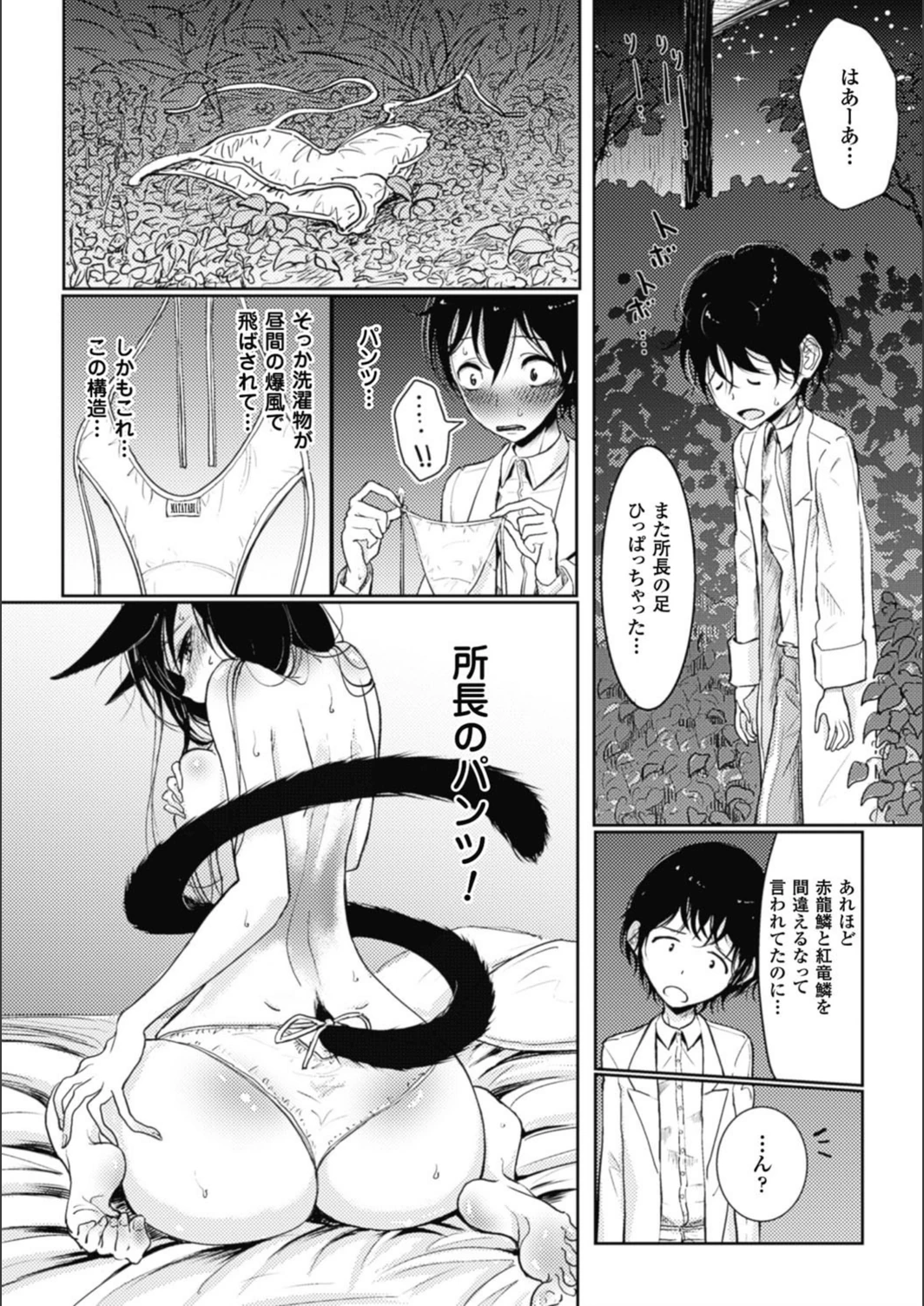 試し読み 8枚目