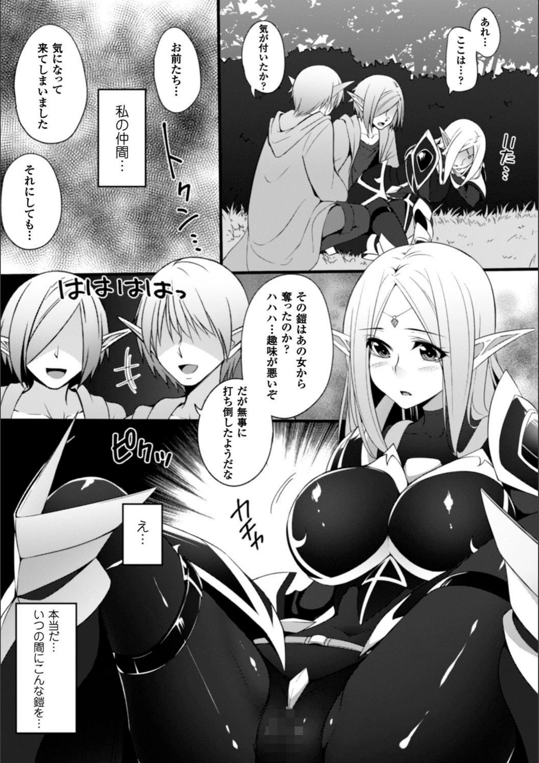 試し読み 5枚目