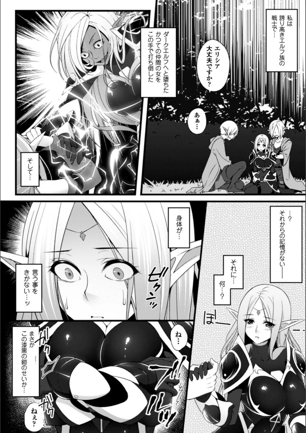 試し読み 6枚目