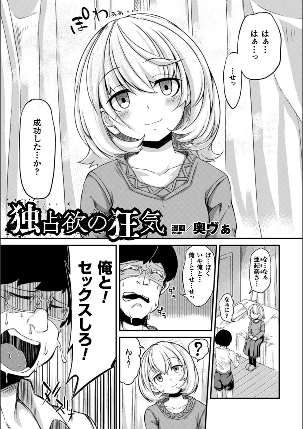 試し読み 1枚目