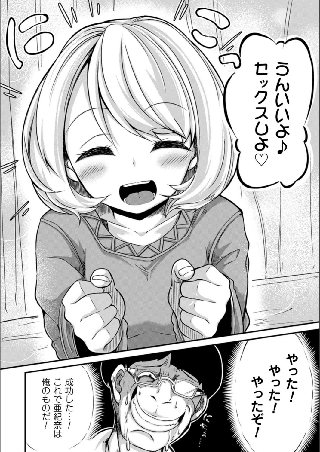 試し読み 2枚目