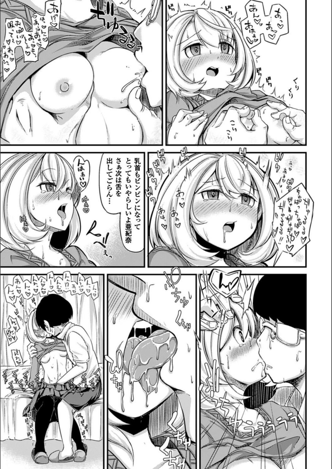 試し読み 7枚目