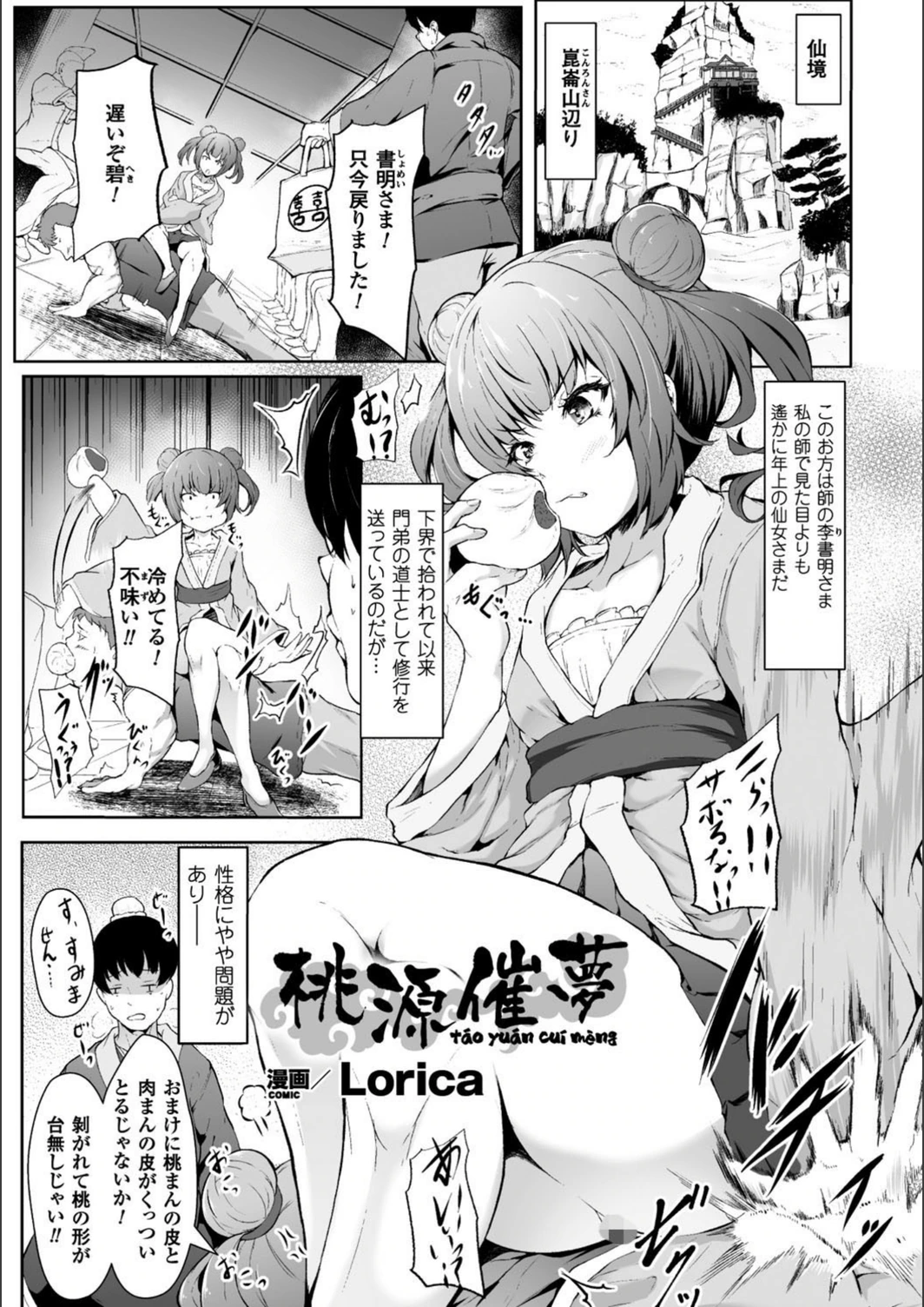 試し読み 1枚目