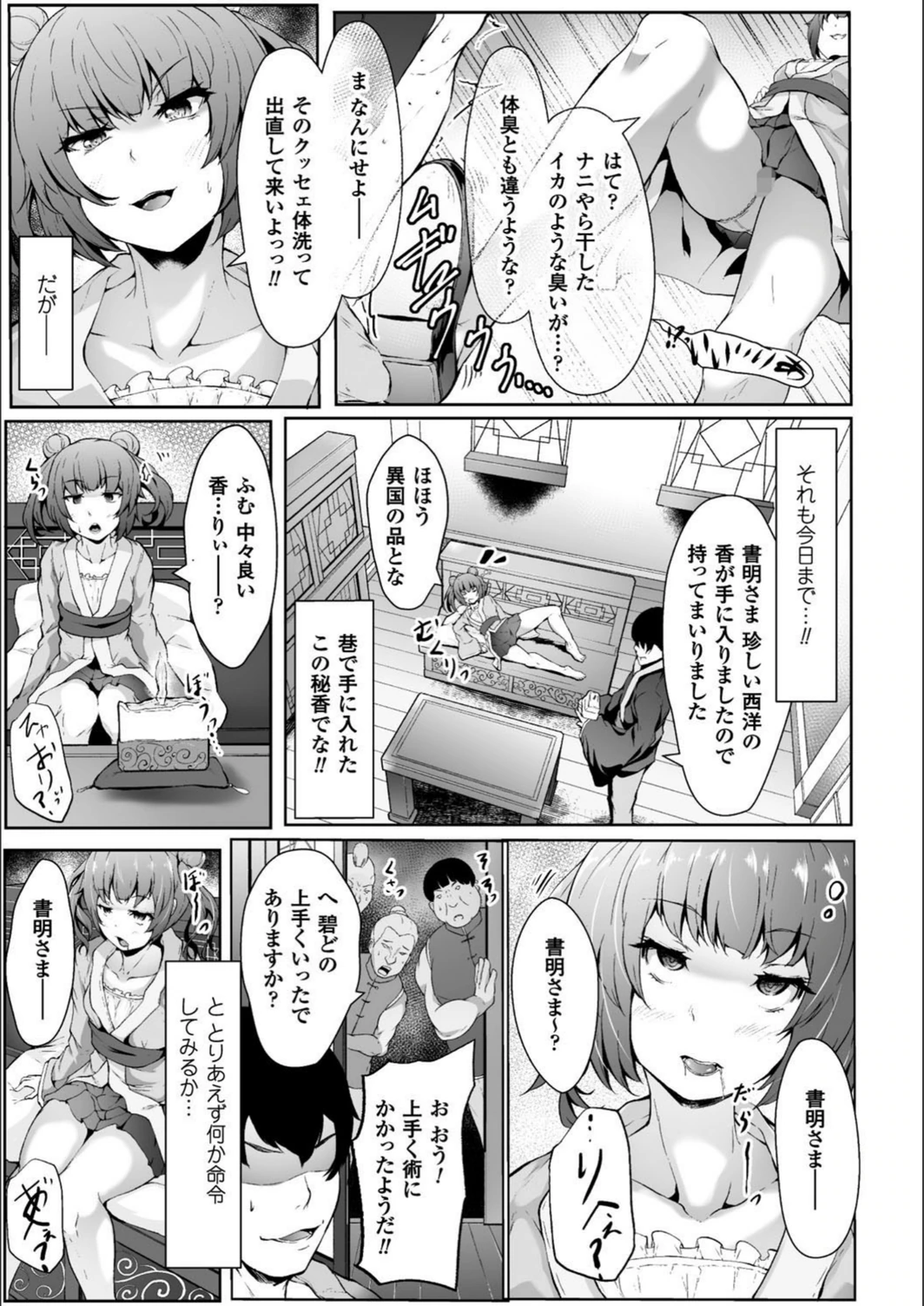 試し読み 3枚目
