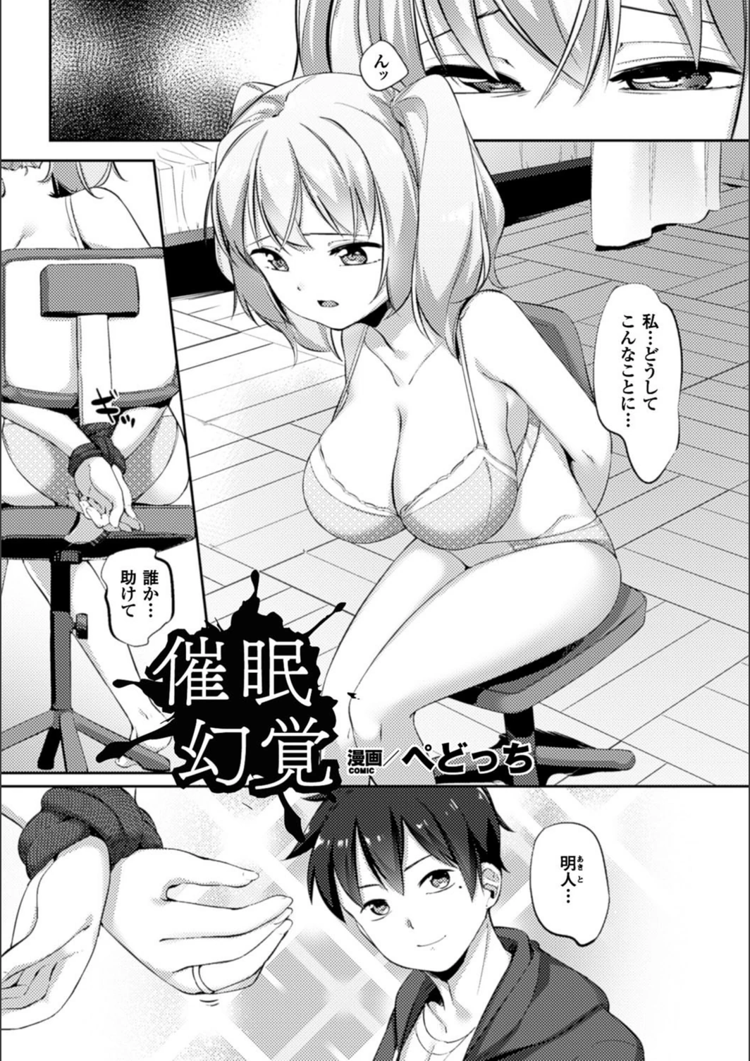 試し読み 1枚目