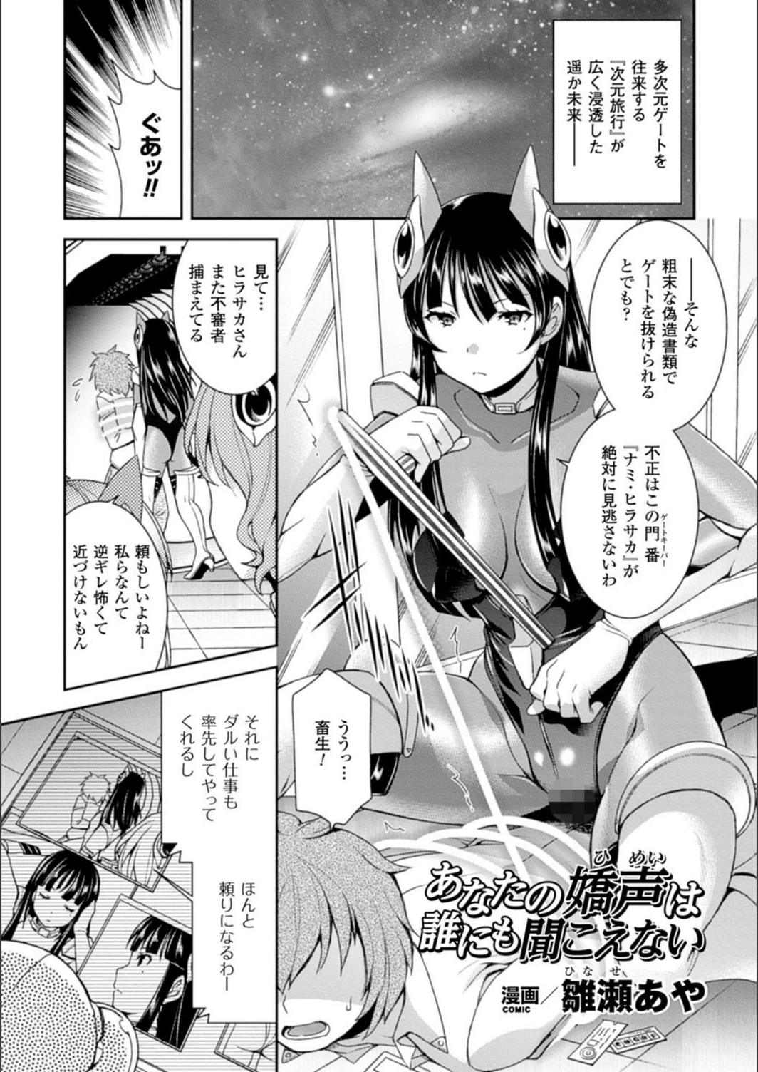 試し読み 1枚目