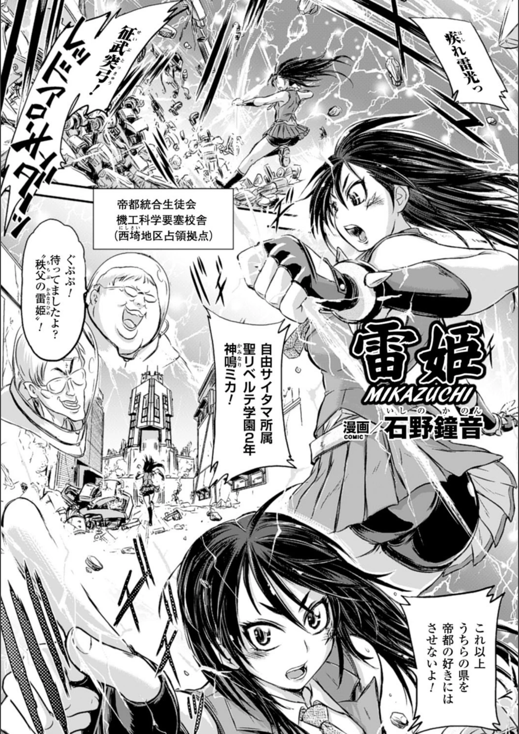 試し読み 1枚目