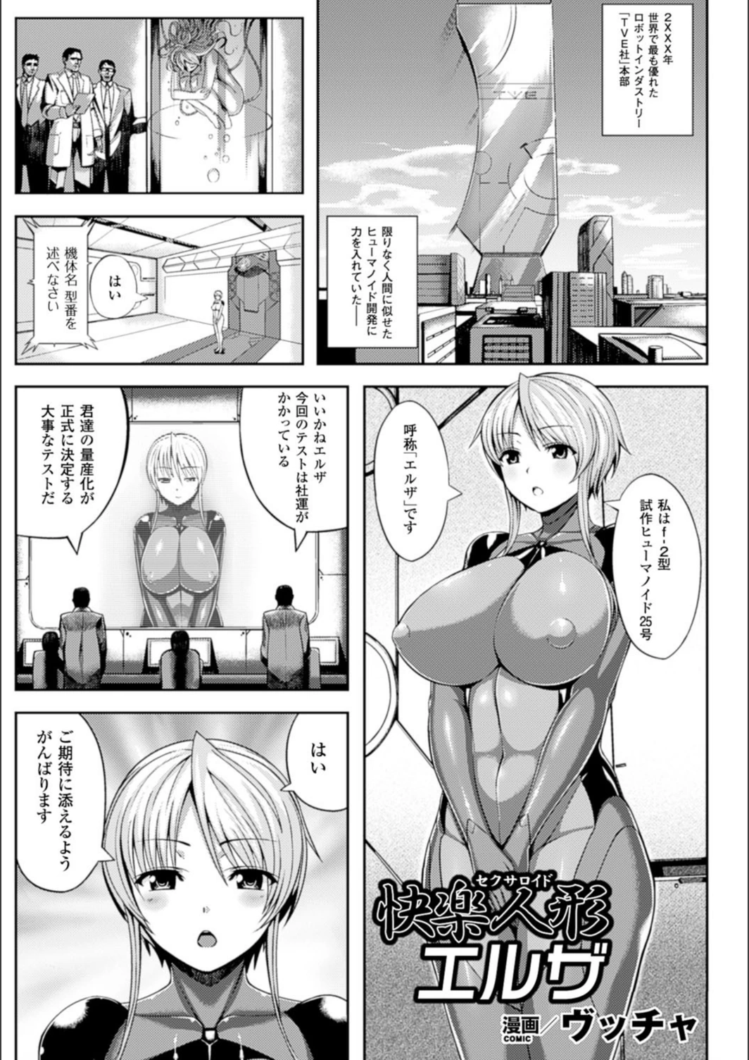 試し読み 1枚目