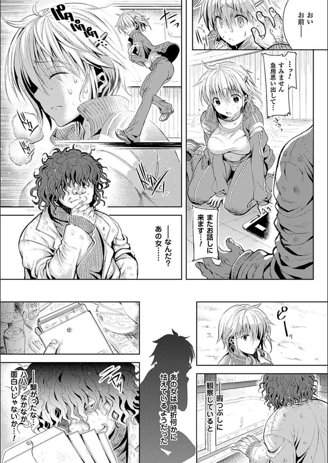 試し読み 3枚目