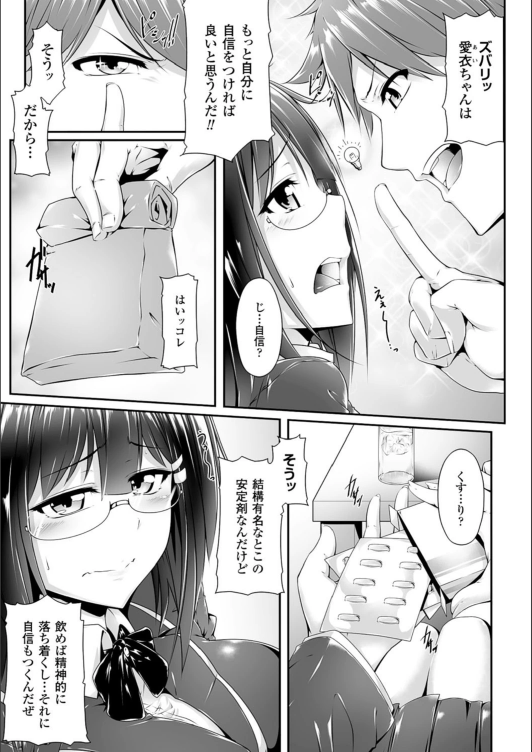試し読み 3枚目