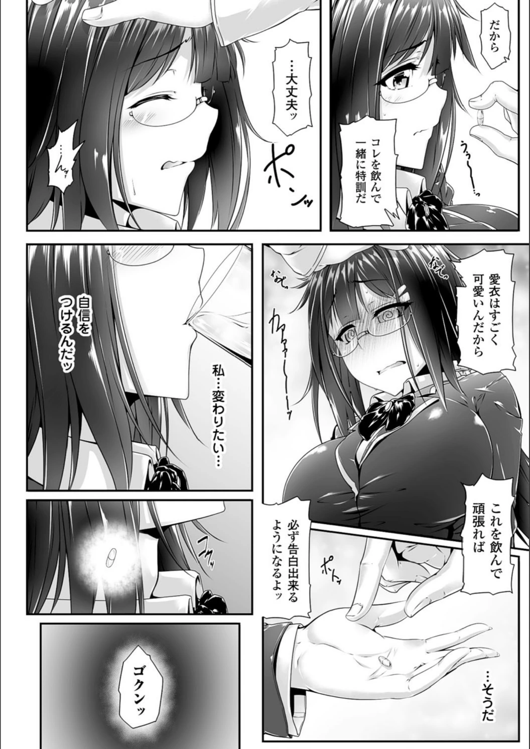 試し読み 4枚目