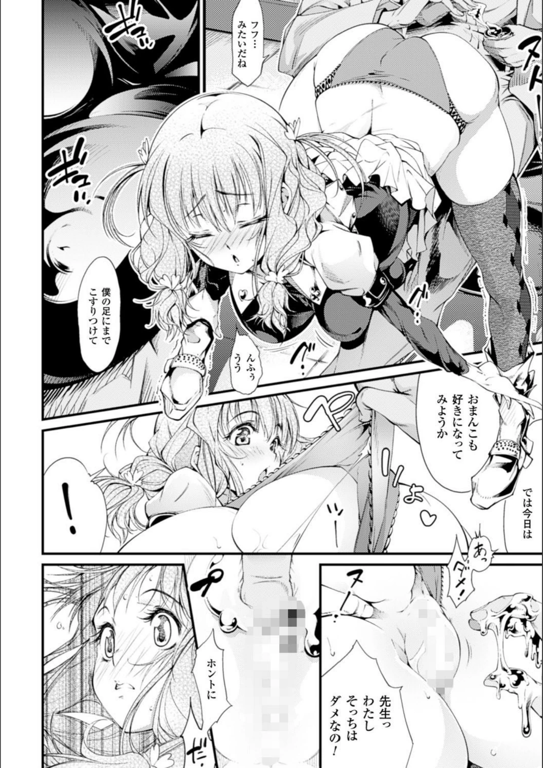 試し読み 8枚目