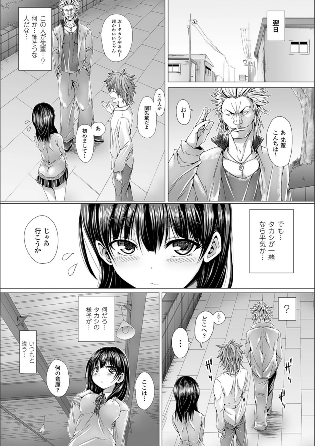 試し読み 3枚目