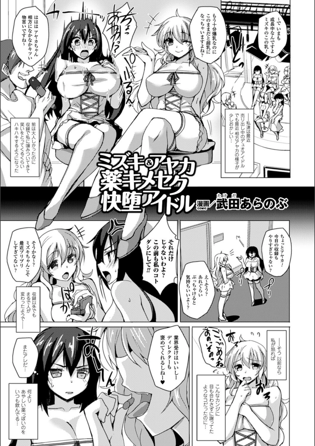 試し読み 1枚目