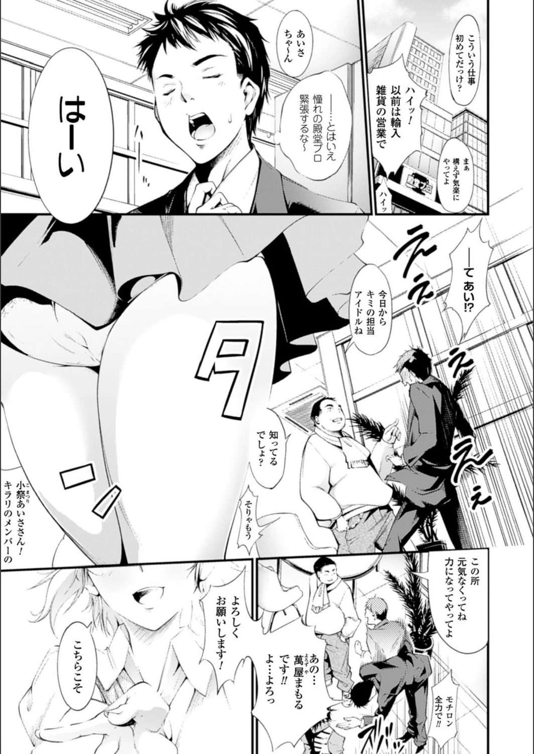 試し読み 1枚目