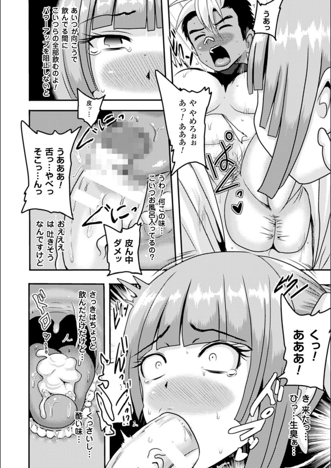 試し読み 8枚目