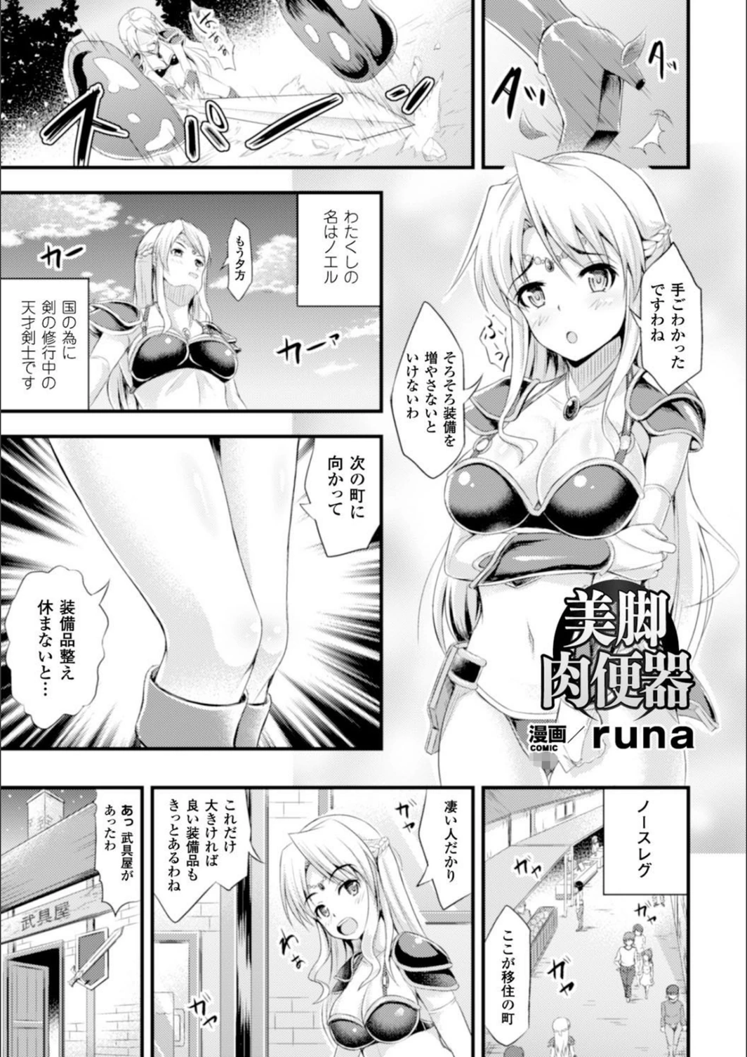 試し読み 1枚目