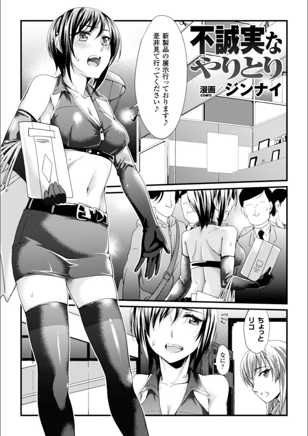 試し読み 1枚目