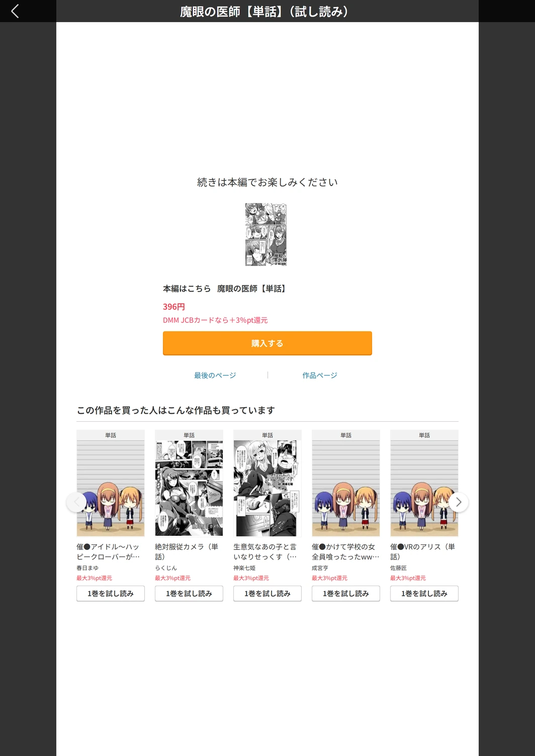 試し読み 5枚目