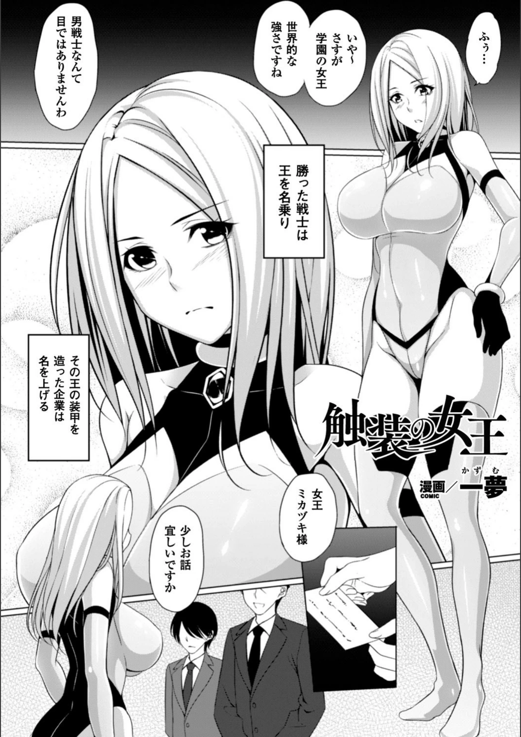試し読み 2枚目