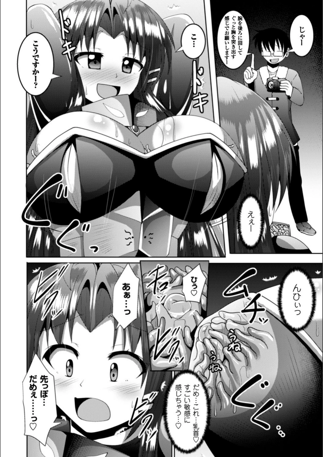 試し読み 8枚目
