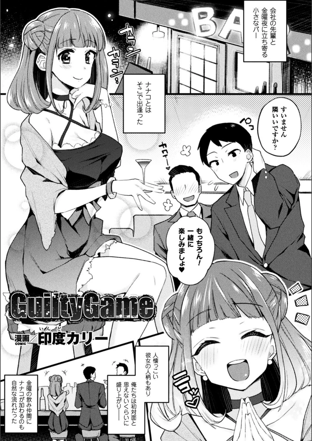試し読み 1枚目