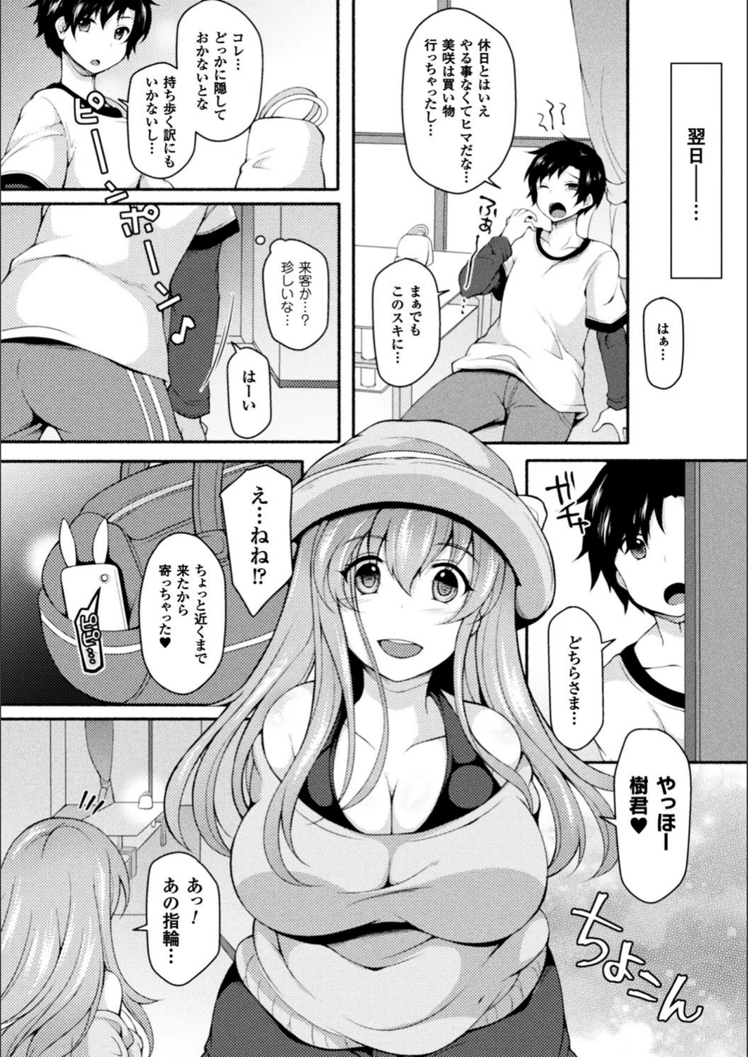 試し読み 4枚目