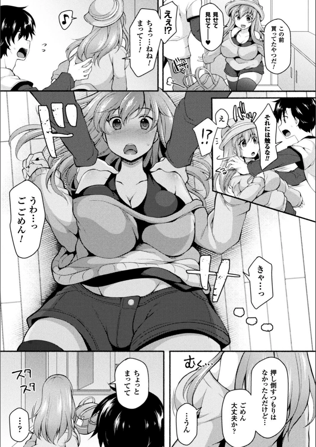 試し読み 5枚目