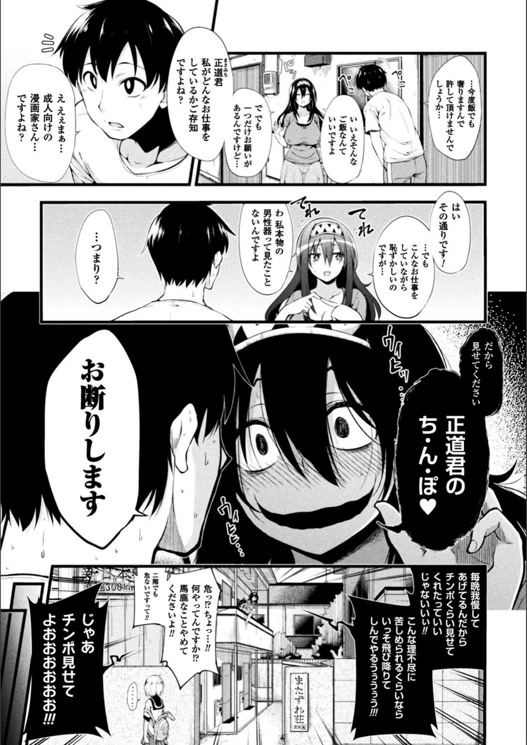 試し読み 3枚目