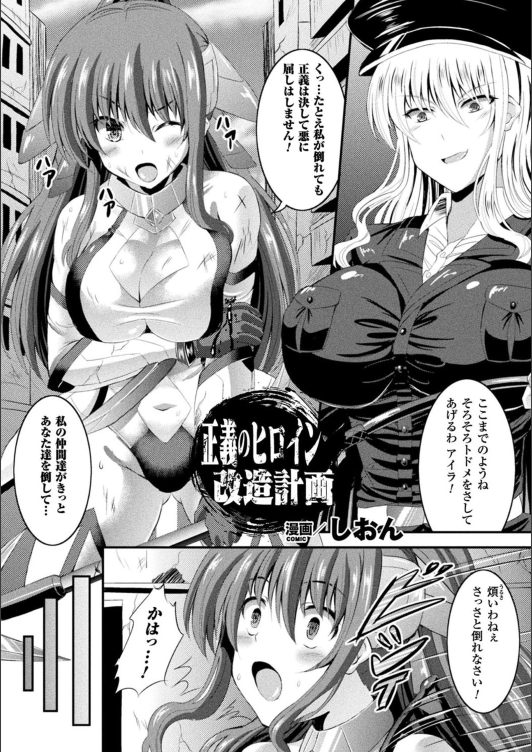 試し読み 1枚目
