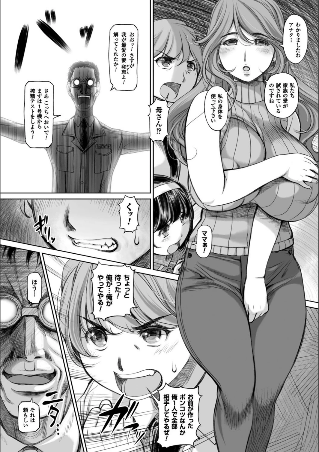 試し読み 3枚目