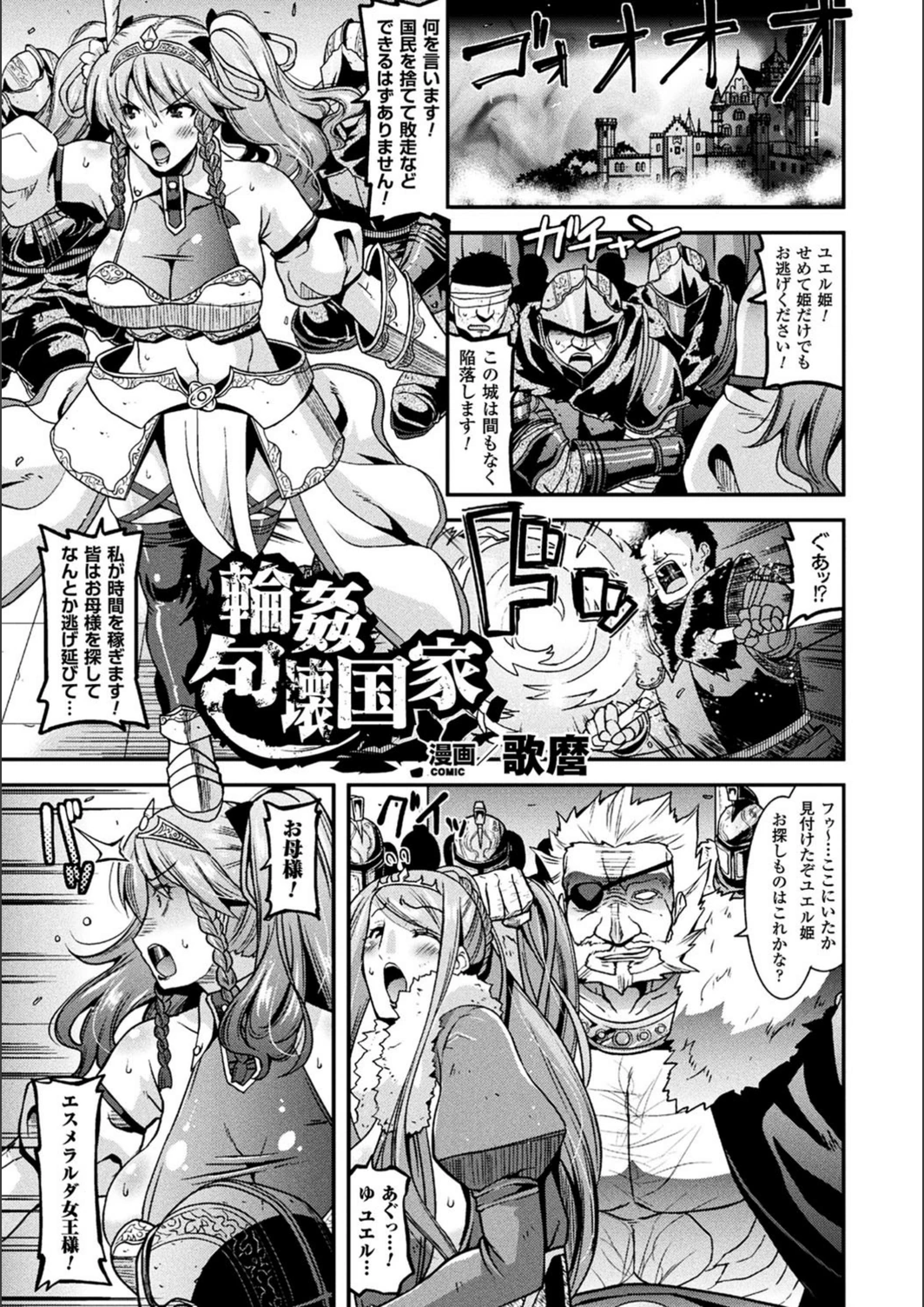 試し読み 1枚目