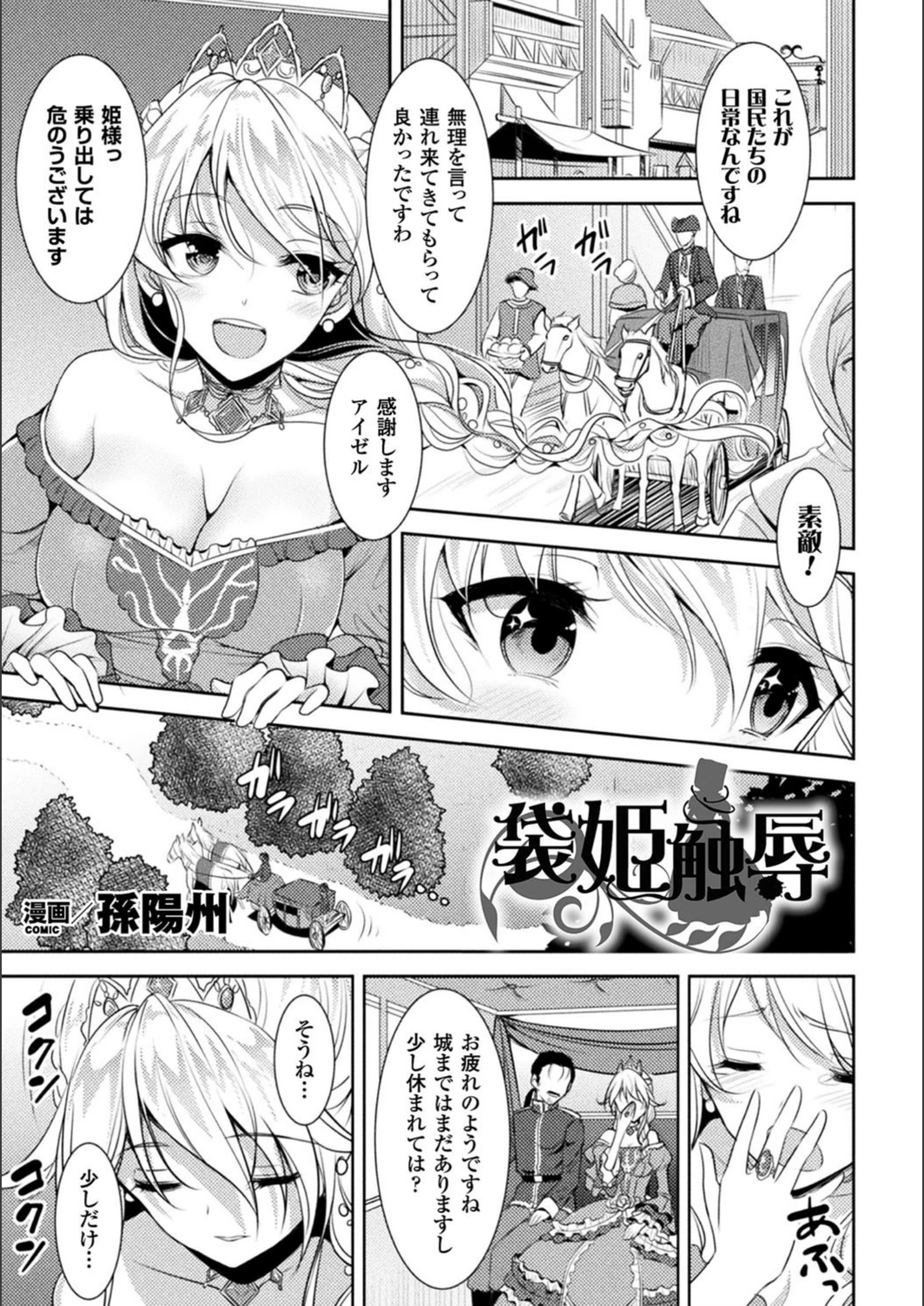試し読み 1枚目