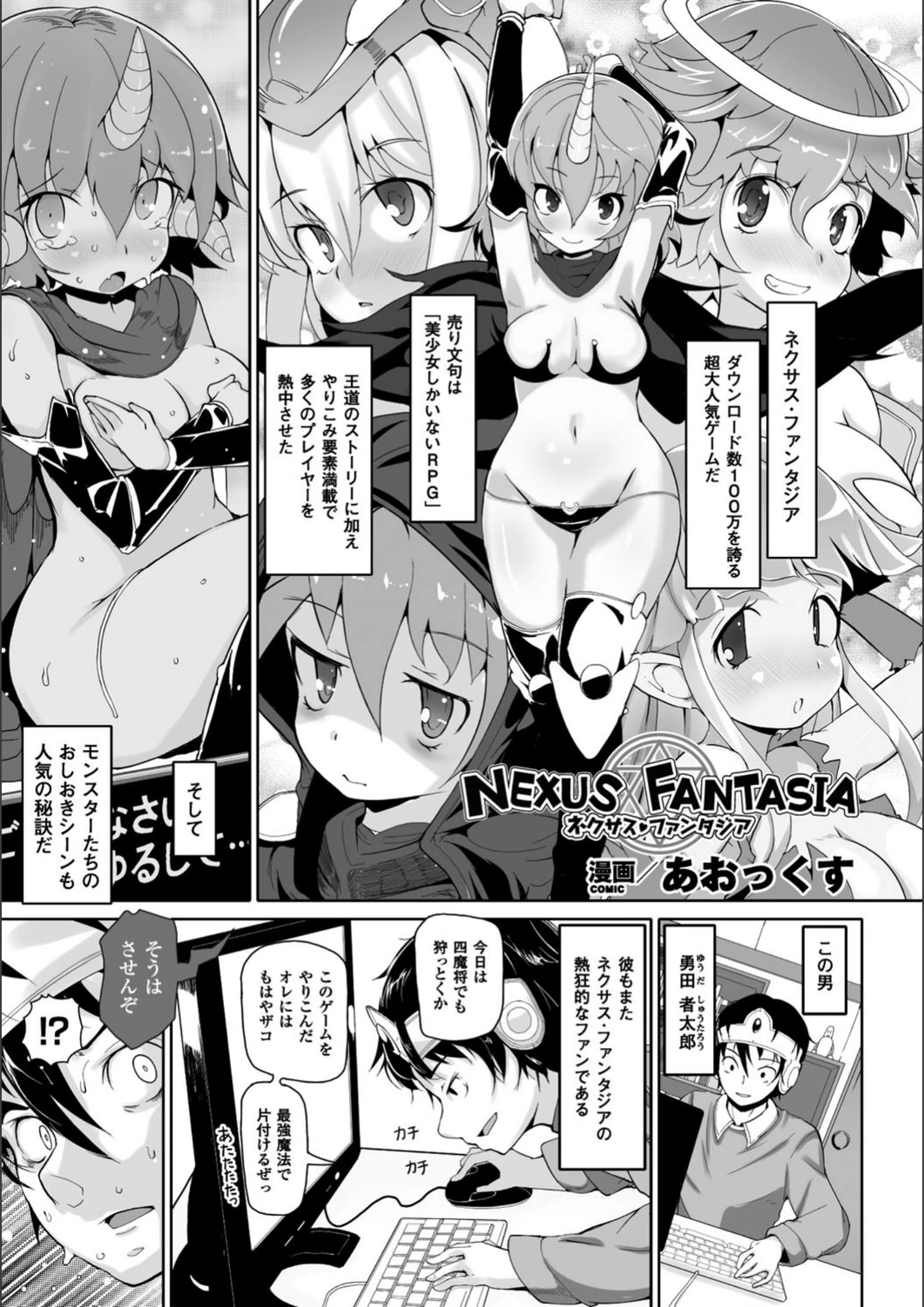 試し読み 1枚目