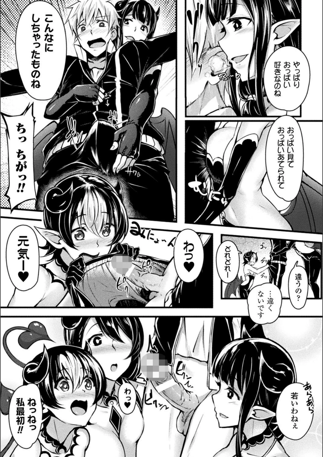 試し読み 6枚目