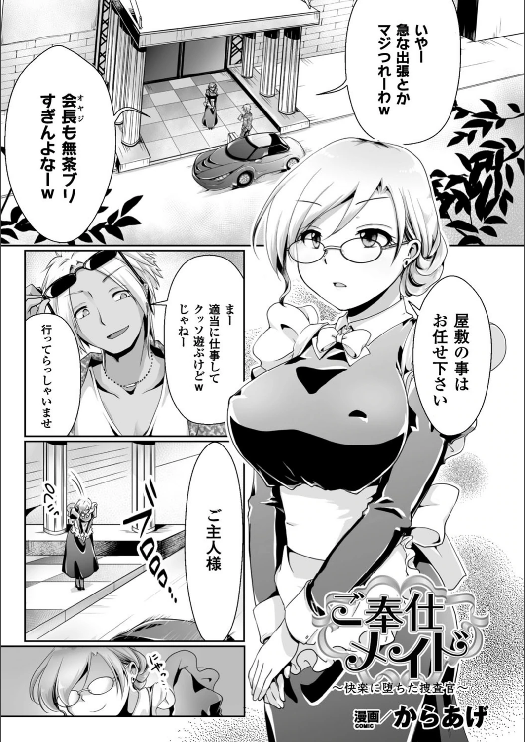 試し読み 1枚目