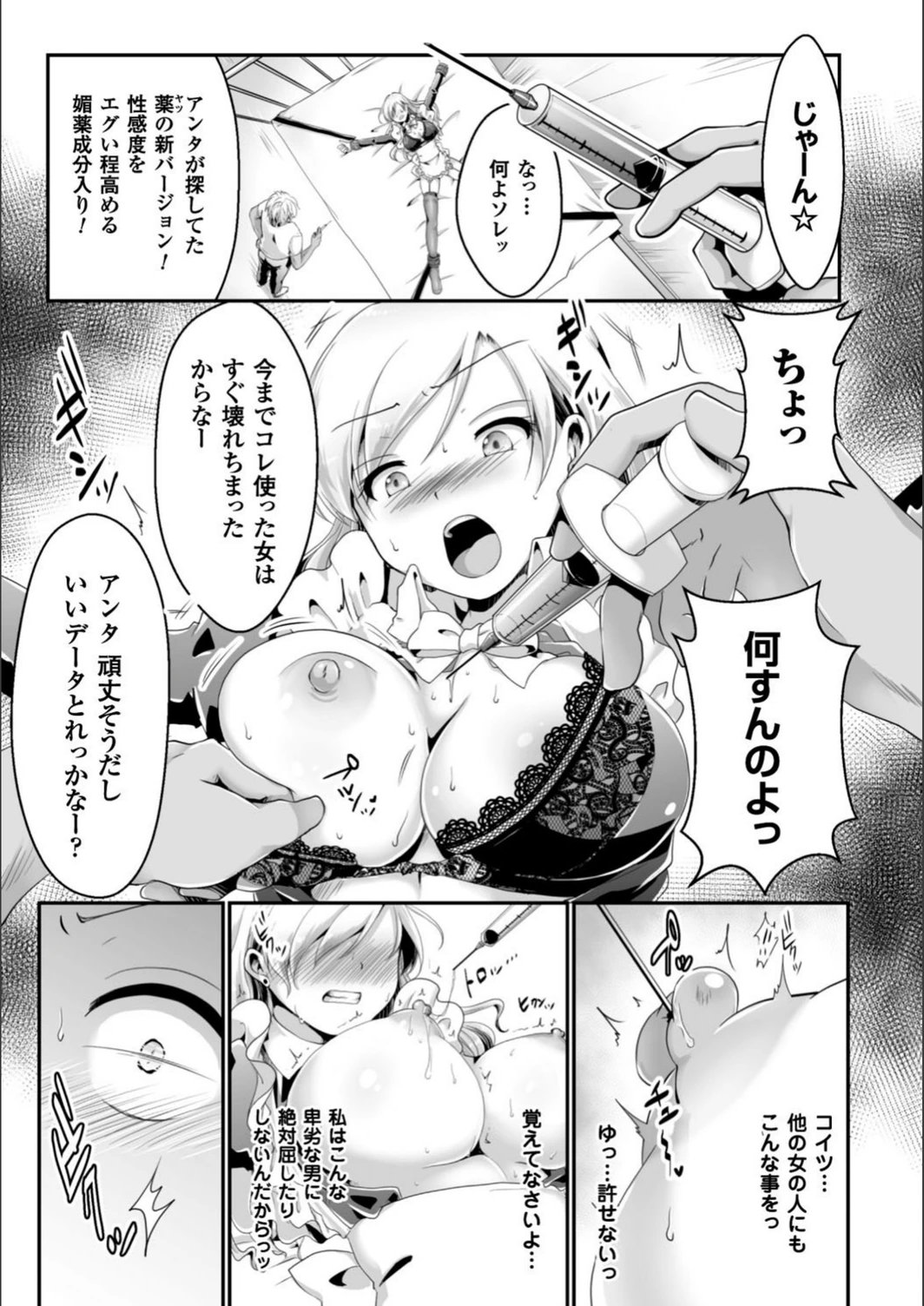 試し読み 5枚目